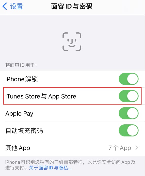 双流苹果14维修分享苹果iPhone14免密下载APP方法教程 