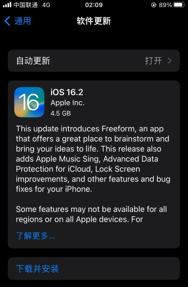 双流苹果服务网点分享为什么说iOS 16.2 RC版非常值得更新 