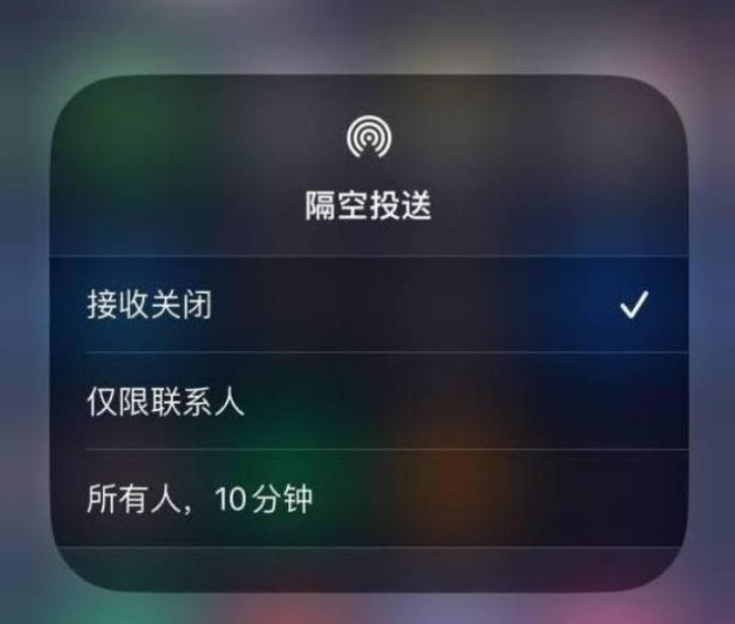 双流苹果14维修分享iPhone 14 Pro如何开启隔空投送 