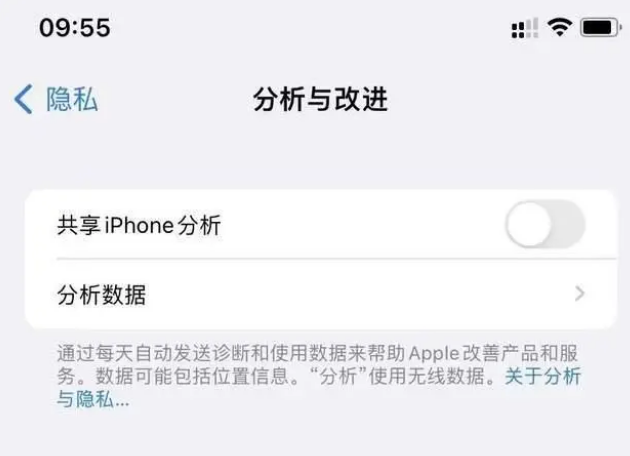 双流苹果手机维修分享iPhone如何关闭隐私追踪 