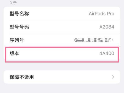 双流苹果手机维修分享AirPods pro固件安装方法 