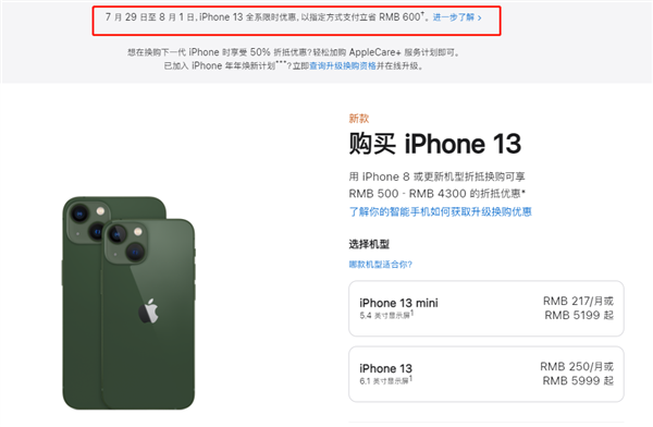 双流苹果13维修分享现在买iPhone 13划算吗 