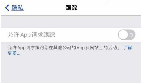 双流苹果13维修分享使用iPhone13时如何保护自己的隐私 