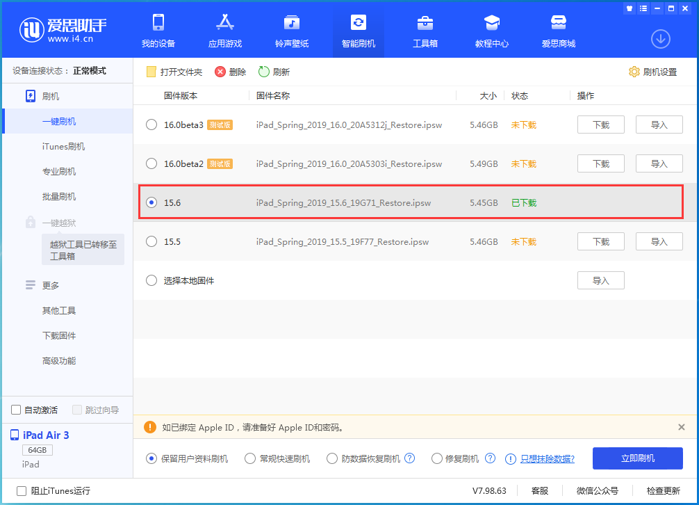 双流苹果手机维修分享iOS15.6正式版更新内容及升级方法 