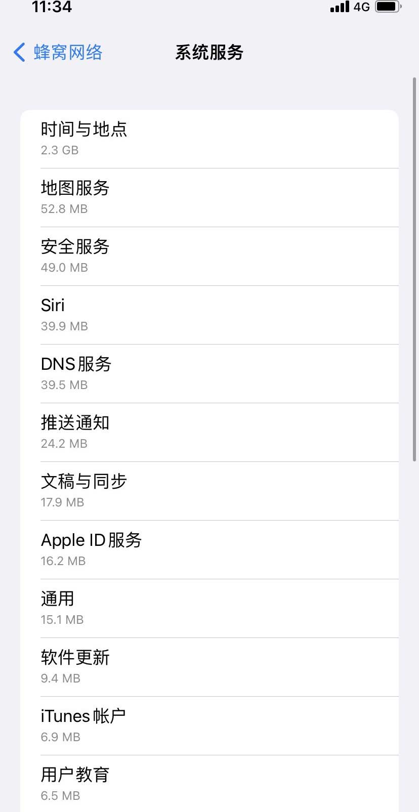 双流苹果手机维修分享iOS 15.5偷跑流量解决办法 