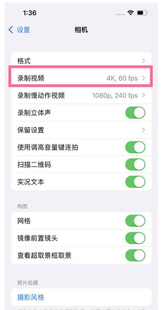 双流苹果13维修分享iPhone13怎么打开HDR视频 