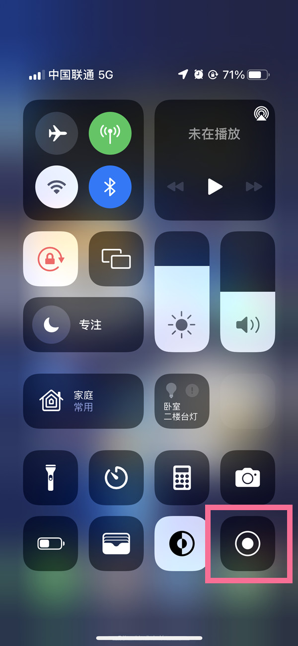 双流苹果13维修分享iPhone 13屏幕录制方法教程 