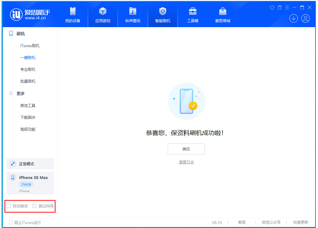 双流苹果手机维修分享iOS 17.3.1正式版一键刷机教程 