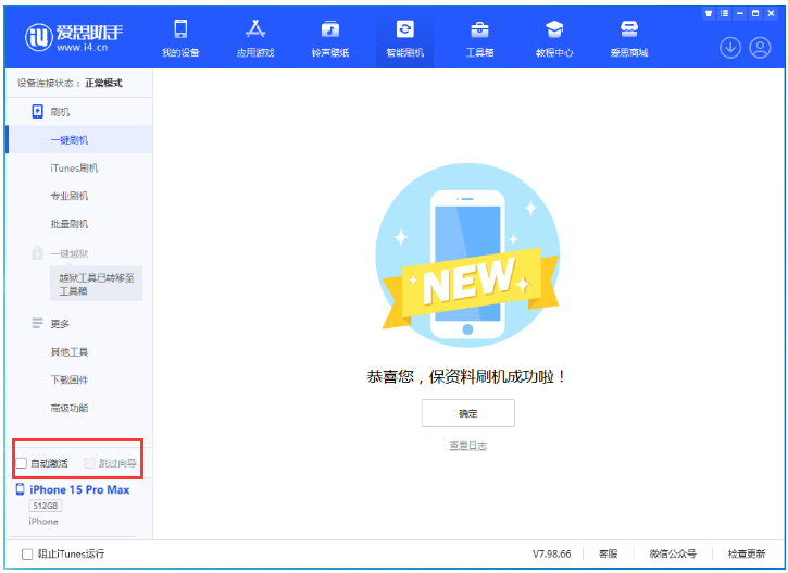 双流苹果手机维修分享iOS 17.0.3 正式版升级 