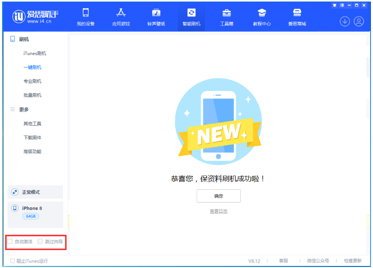 双流苹果手机维修分享iOS 17.0.2 正式版升级 