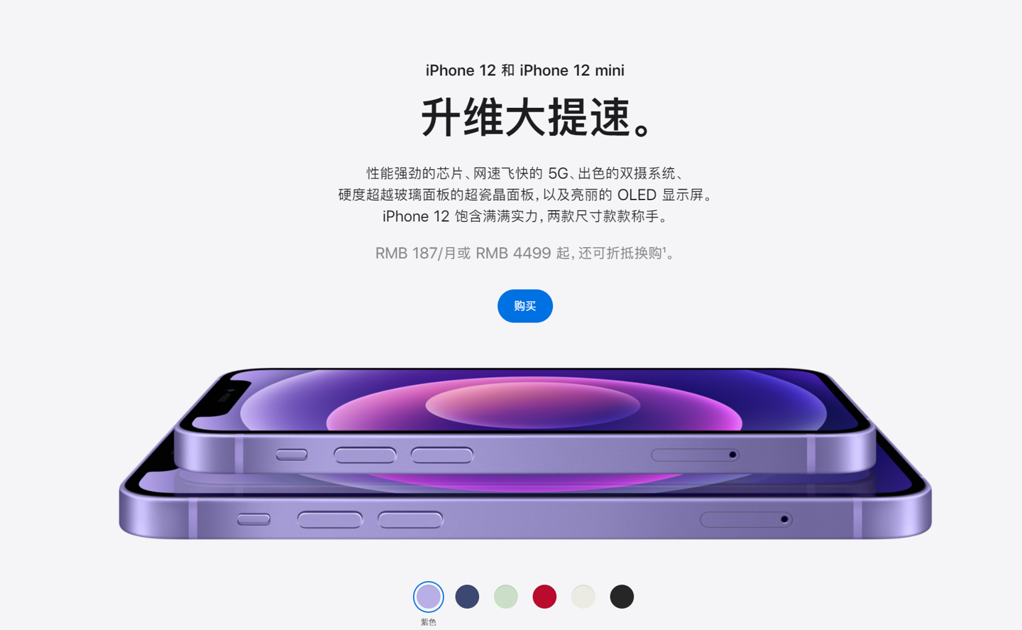 双流苹果手机维修分享 iPhone 12 系列价格降了多少 