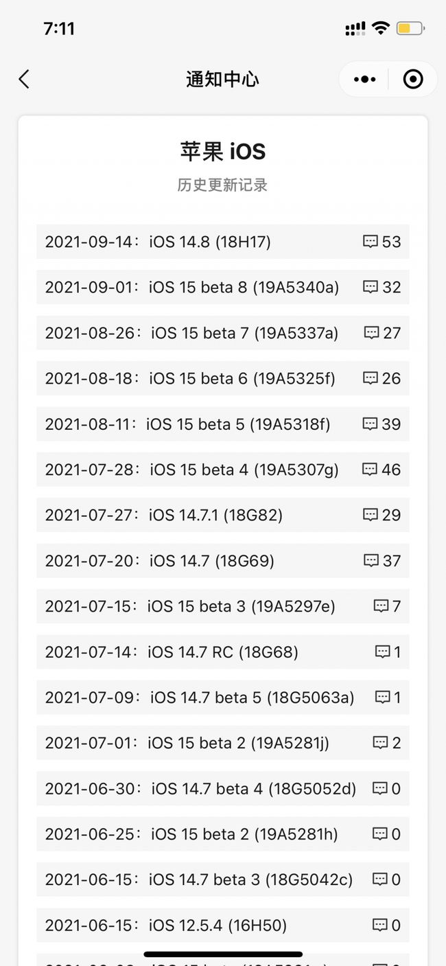 双流苹果手机维修分享iOS 14.8正式版更新内容及升级方法 