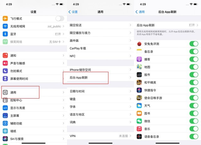 双流苹果手机维修分享苹果 iPhone 12 的省电小技巧 