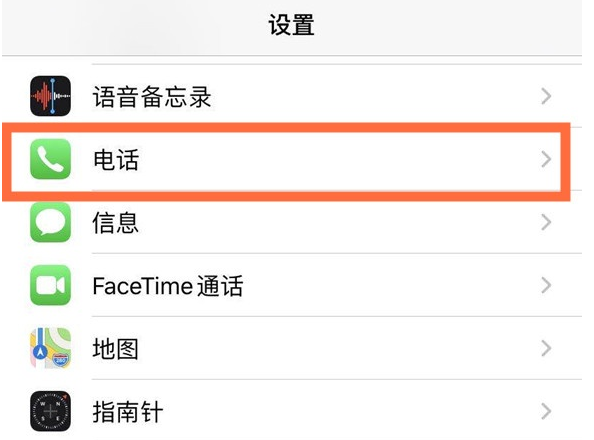 双流苹果手机维修分享iPhone12如何设置来电小窗口 