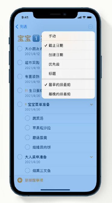 双流苹果手机维修分享iPhone 12 小技巧 