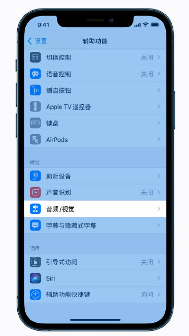 双流苹果手机维修分享iPhone 12 小技巧 