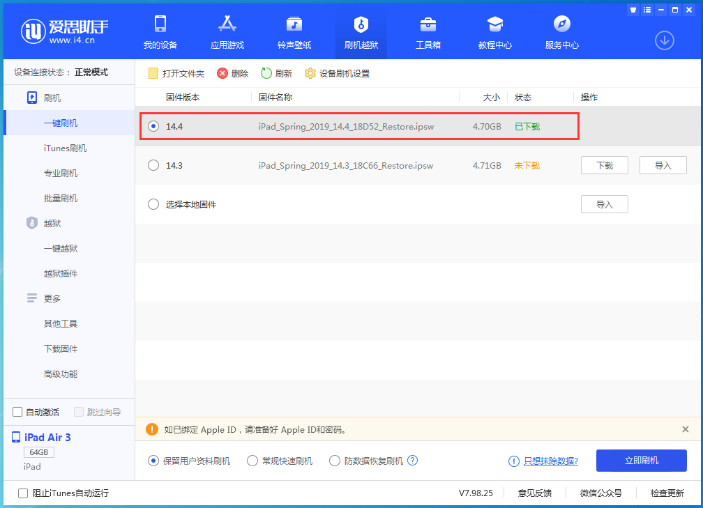 双流苹果手机维修分享iPhone 12 提示“无法检查更新”导致不能正常升级怎么办 